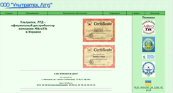 Desktop Screenshot of mikrotik.com.ua